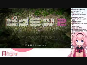 だいたい10分で分かるこれまでのピクミンゴ【周央サンゴ】