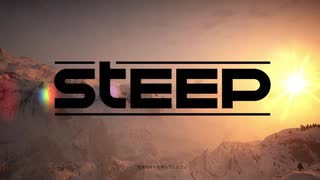 【Steep】雪の中ではしゃぎまわる Part1