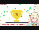 桃鈴ねねのモーリーオンラインまとめ
