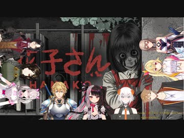 【トイレの花子さん】花子さん登場シーンのにじさんじライバー反応まとめ【HANAKO/ホラーゲーム/にじさんじ】