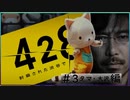 【428実況＃３】ノベルゲーをアフレコしながらプレイ タマ＆大沢編【ドラぴよ】