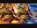 【三国志大戦】　蜀民な君主の奮闘記　その56 　4枚奮激武神v4枚奮激武神