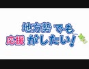 【久野美咲 生誕祭2021】中二病でも恋がしたい!opパロ