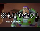 ○滅の刃│KH3レベル１縛り＃５