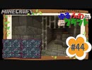 ゆるふわクラフト#44『要塞探しへの旅』