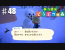 【あつまれどうぶつの森】をASMRで実況プレイPart４８/よこしまな冬の訪れ【Okano's ASMR】