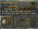 政宗の古狸討伐戦 第31話