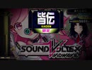 クイズ界の皆伝になる #SDVX #IIDX【QMA輝望の刻 BEMANI MUSIQ】