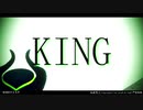 【MMDツイステ】KING【若様】
