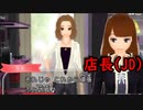 【実況】店を乗っ取って店長になりました『わがままファッションGIRLS MODE よくばり宣言』Part4