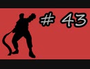 Steam版改造バイオ4Life in Hell　ショットガン・マグナム不使用攻略part.43