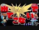 【ポケモン剣盾】マスターボール級の底辺を見に行こう！　１０【ゆっくりボイロ実況】