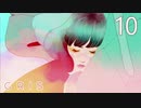 【GRIS】#10 色彩豊かな世界を愛でる彼女（終）
