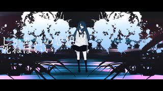 じゃあ君の思想が死ねばいい 歌ってみた【CoLoRS】