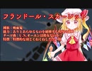 チルパ⑨で学ぶ！にわかファンの為の東方project解説パート３！