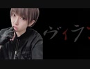 【さちゅん】ヴィラン 踊ってみた【男装】