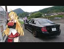 [VOICEROID車載] ちょっとそこまで 九州急行の旅 Part1 [ゆかマキ車載]