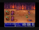 筋脳がやっと「FF2」やる。Part１９