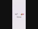 ゆづ❕❕□□TikTok!!【リクエスト】
