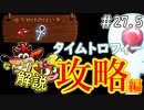 【ゲーム実況】クラッシュバンディクーブッとび3段もり！【懐かしいったらありゃしねぇ＃27.5】