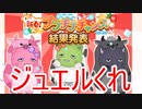 【デレステ】どうせ当たらんので石が欲しい