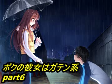 【ボクの彼女はガテン系】鬼畜M男がガテン系女子の実態を潜入捜査part6【実況】