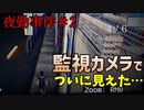 ドアが開くのは気のせいじゃなかった！いる、なんかいる…！～夜勤事件＃2 女性実況・ホラー実況～