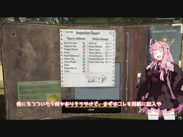 茜お姉ちゃんが入国審査のバイトをする話　２日目