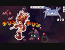 【RO #70】Base120からの狩場を探してみる【女性実況】