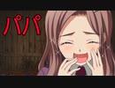 《実況》コープスパーティー2U Part26