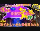 【実況】名探偵、霧の怪事件を解き明かす【ペルソナ4 ザ・ゴールデン】Part34