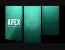 【Apex Legends】いつか上手になるぺっくすpart11【ゆっくり実況】