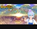 【Vtuber】ポケモンになって冒険します！【ポケモン不思議のダンジョン 救助隊DX】＃１