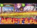 【シャドバ新弾】みんな大嫌いなあの〝頂きの教会〟がローテに来ちゃった♡みんなで流行らせて早くナーフさせよ？♡〝ゼノ・ウォフマナフ〟教会ビショップ【 Shadowverse シャドウバース 】