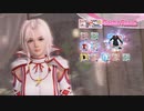[Eng] DoAX Venus Vacation :: Luna SSR Suit Sequence (Mikaruga Ninja Suit SSR) with lotions