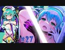 【エロゲ実況】ドーナドーナ製品版＃２７【アリスソフト】