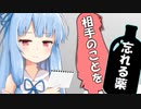 【琴葉姉妹】お姉ちゃん【VOICEROID劇場】