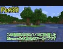 【Minecraft】0から村を発展させる Part80【生放送アーカイブ】