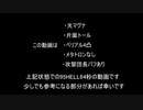 【グラブル】95HELL光マグナ/メタトロンなし/64秒