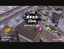 【Splatoon2】ルーレットで出たブキで頑張るイカ(42)【ゆっくり実況？】