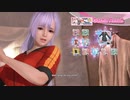 [Eng] DoAX Venus Vacation :: Fiona SSR Suit Sequence (Crimson Squad Ninja Suit SSR) with lotions