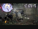 【DARKSOULS3】息抜き手抜き、ダクソ3【鳴花ミコト実況】その４