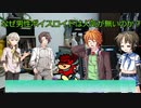 なぜ男性ボイスロイドは人気が無いのか？