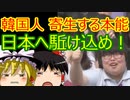 ゆっくり雑談 317回目(2021/1/19)