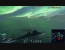 【WoWS】(´・ω・｀)へっぽこらんらん航海日誌～その24～