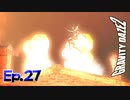 路上スカウトでスタントマンを雇うな【GRAVITY DAZE 2】Ep.27
