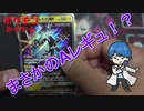 【開封動画】500円オリパでAレギュ当たっても使えないよ…