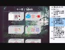 皆でパズル!!除夜謎2020　6日目【ニコ生】2021/01/17