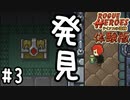 【実況】Rogue Heroes テイソスの遺跡 ＃3【Switch版 体験版】