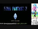 FF4 2021-01-18 の放送タイムシフト Part03
